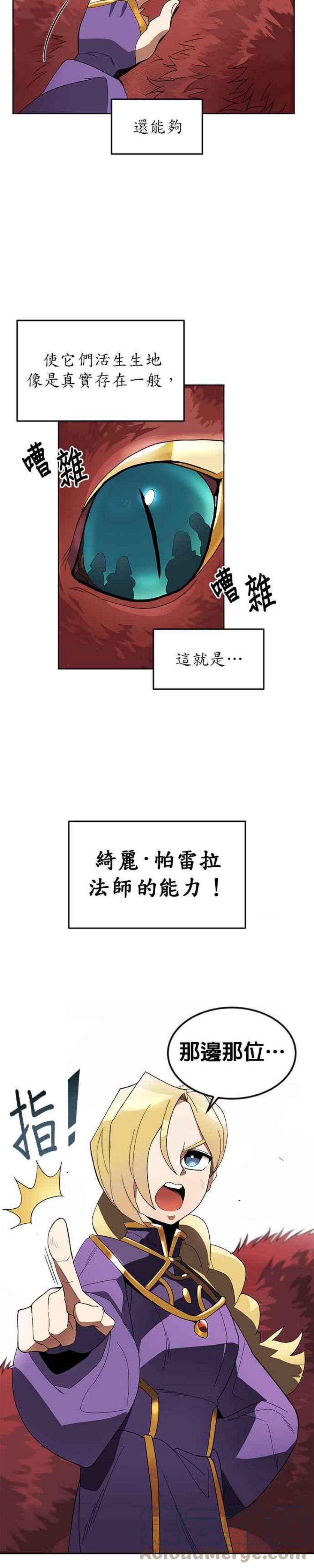 懒惰公子成长记漫画,第3话 3图