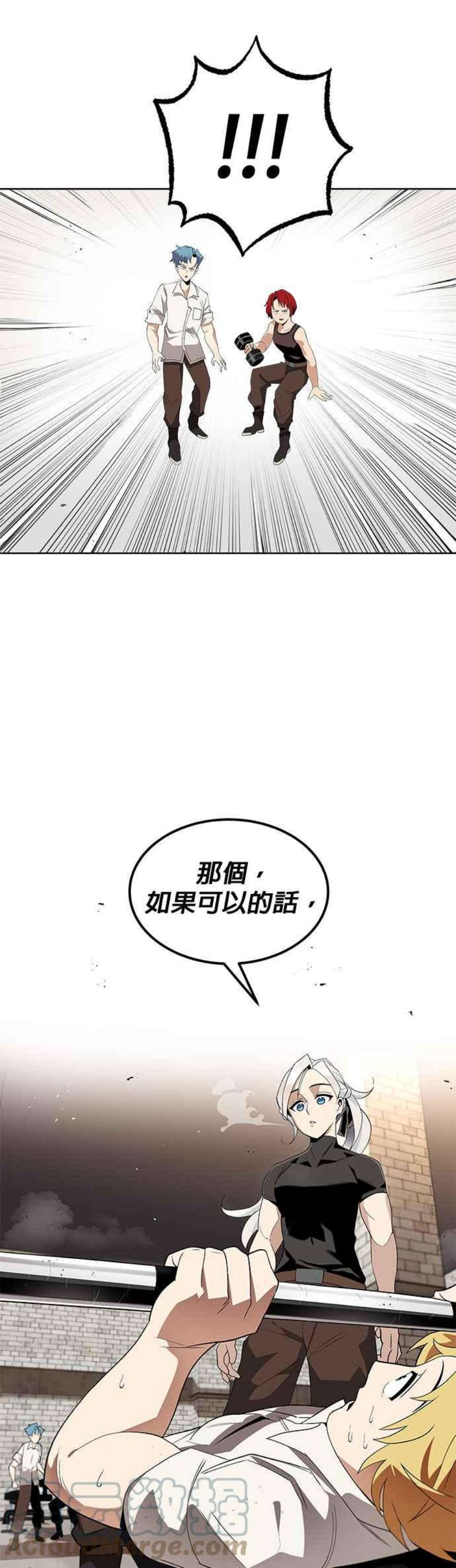 懒惰公子成长记几个女主漫画,第5话 34图