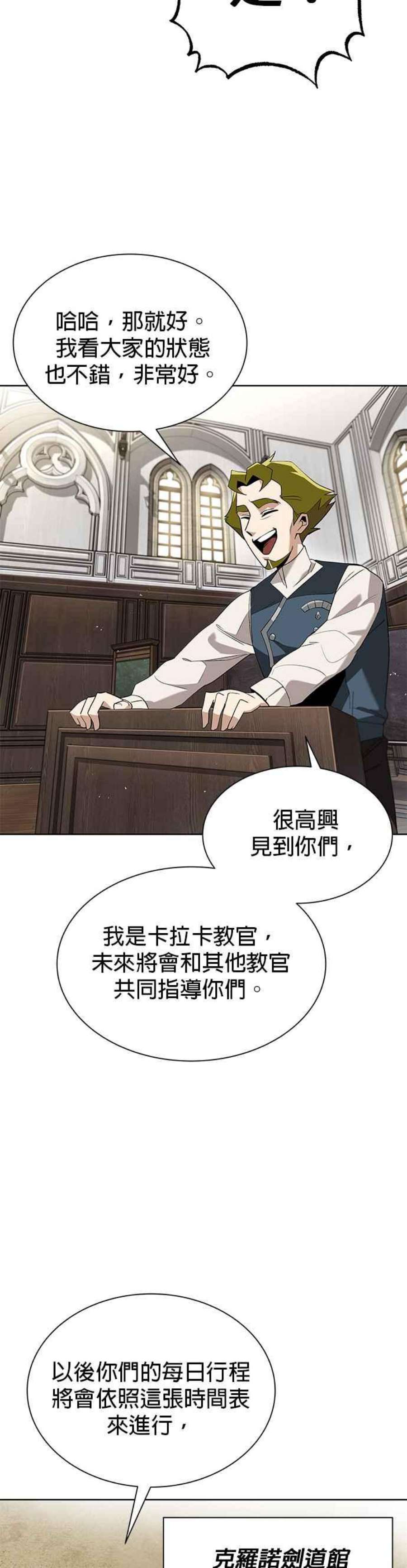 懒惰公子成长记几个女主漫画,第5话 14图