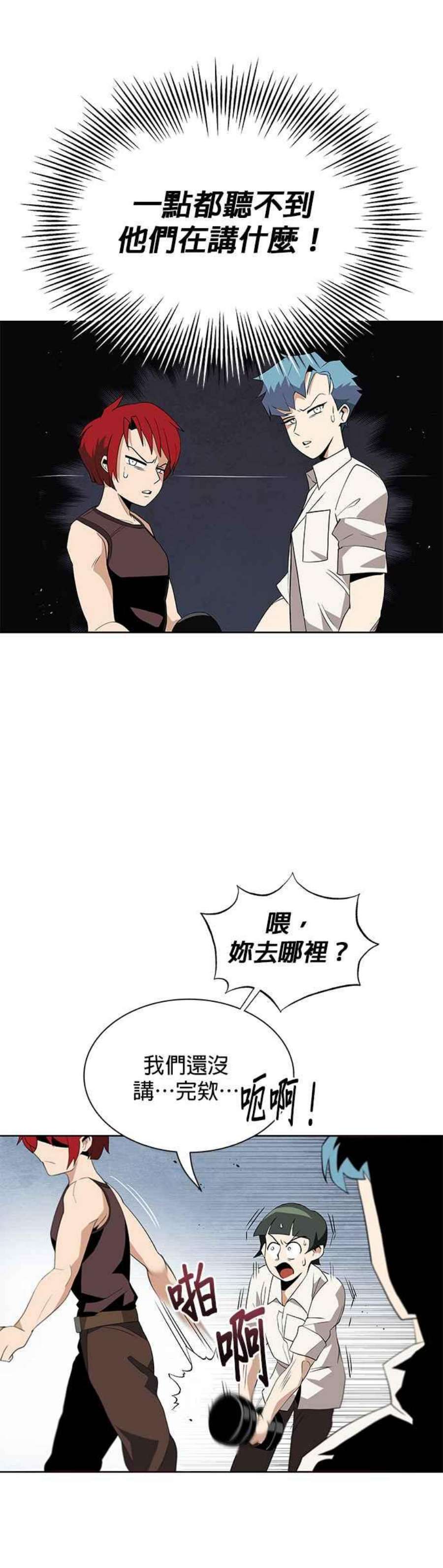 懒惰公子成长记几个女主漫画,第5话 41图