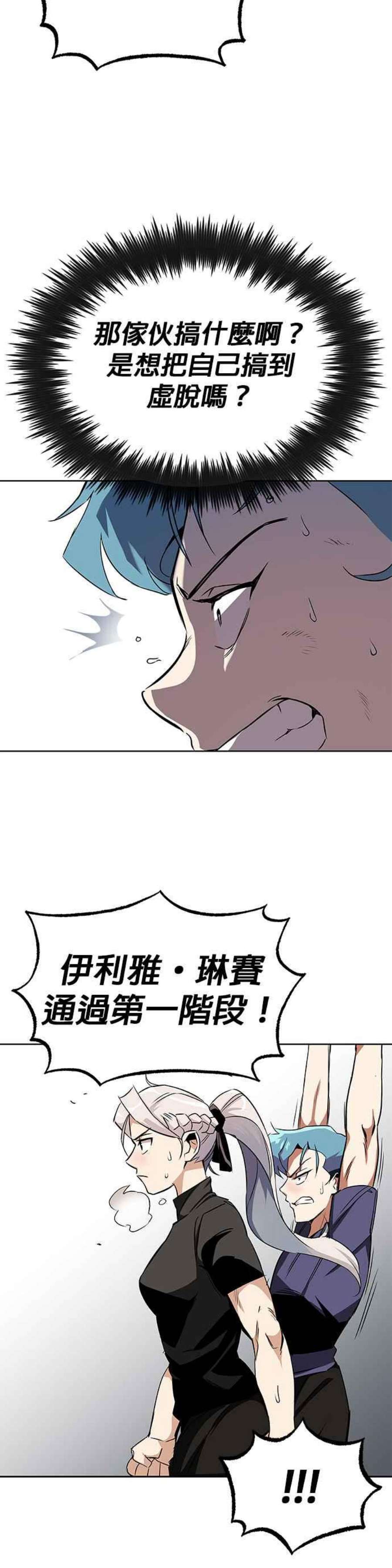 懒惰公子成长记漫画,第7话 10图