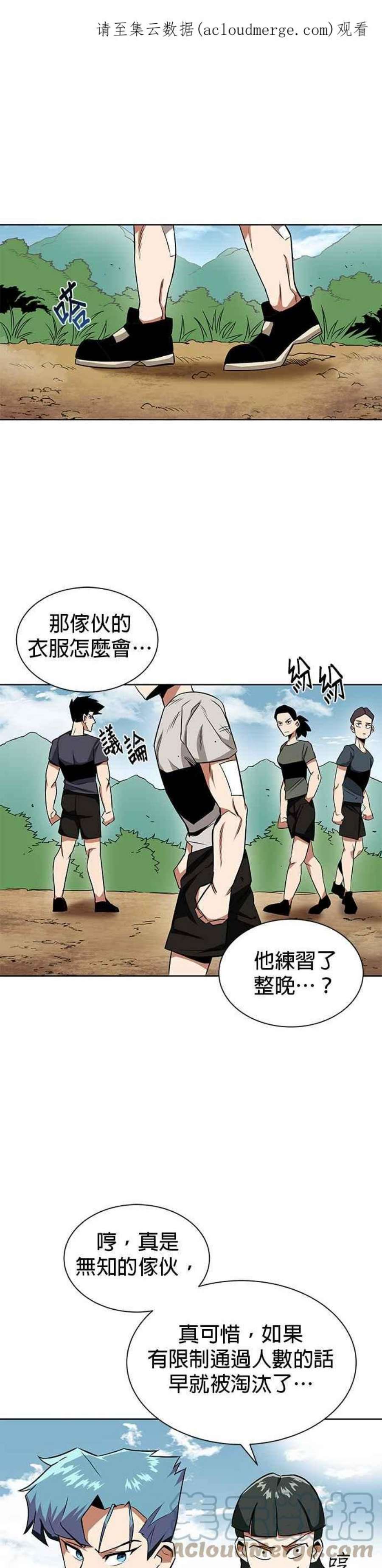 懒惰公子成长记漫画,第7话 1图