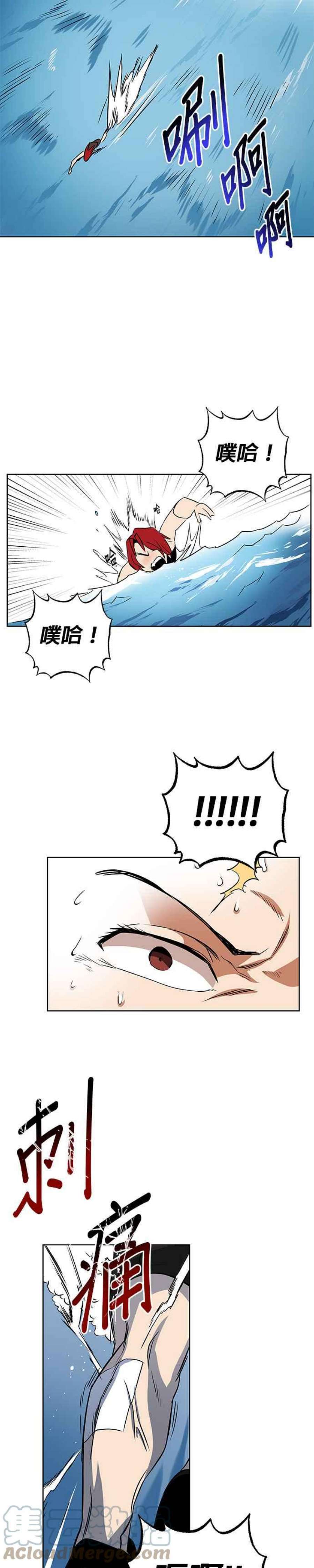 懒惰公子成长记漫画,第7话 33图