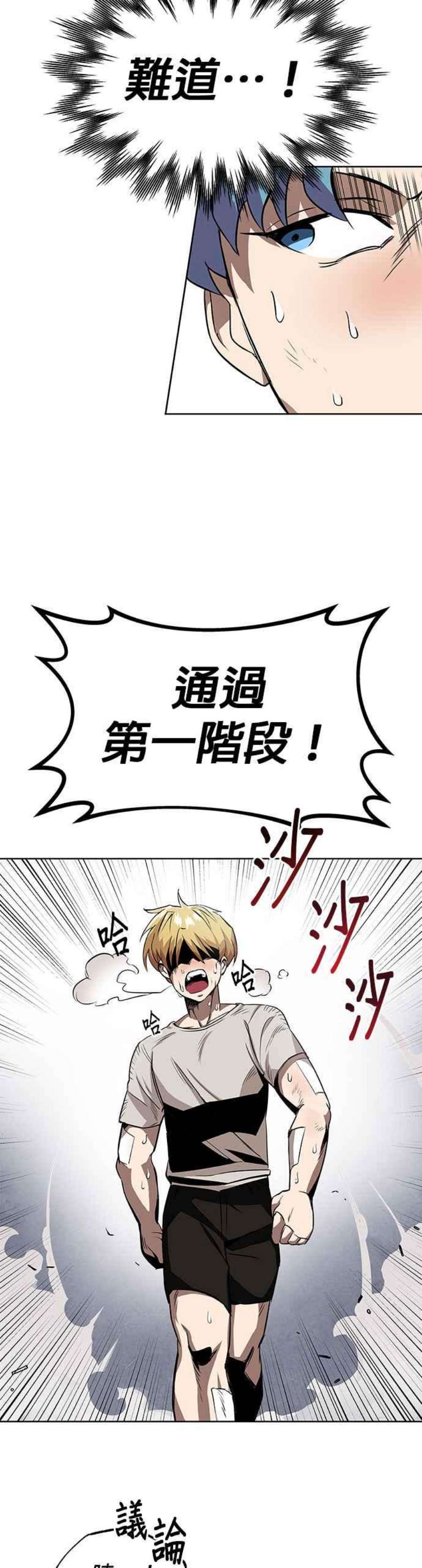 懒惰公子成长记漫画,第7话 12图