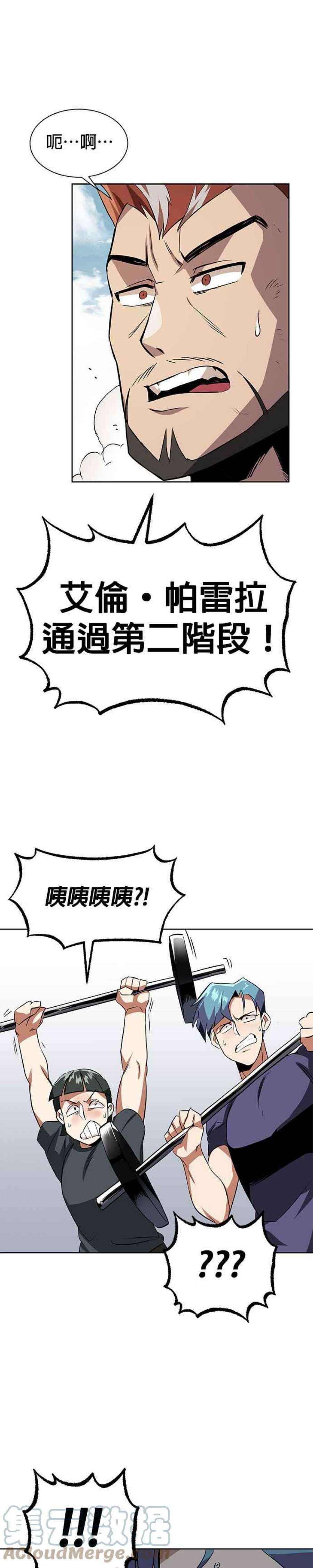 懒惰公子成长记漫画,第7话 19图