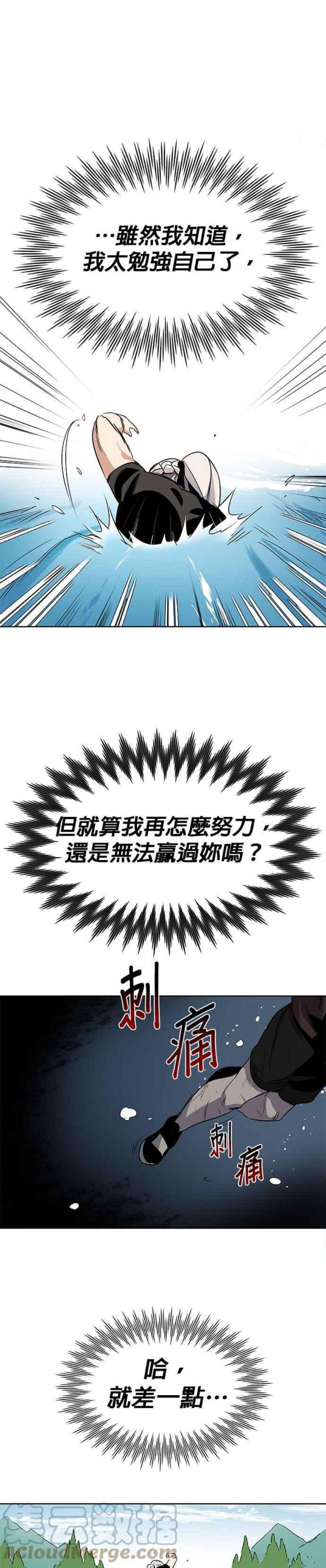 懒惰公子成长记漫画,第7话 35图