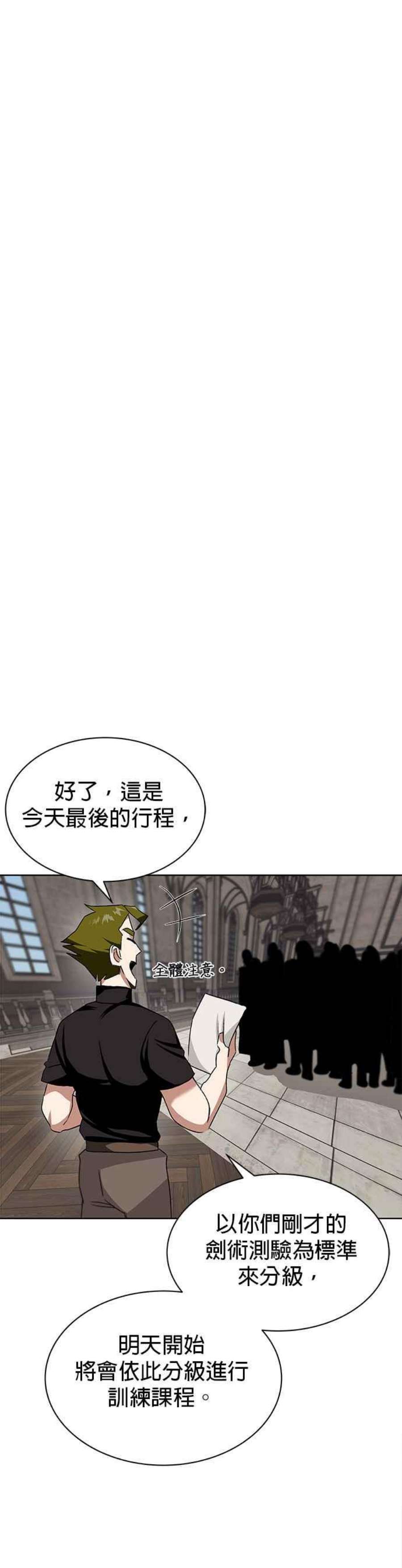 懒惰公子成长记几个女主漫画,第10话 20图