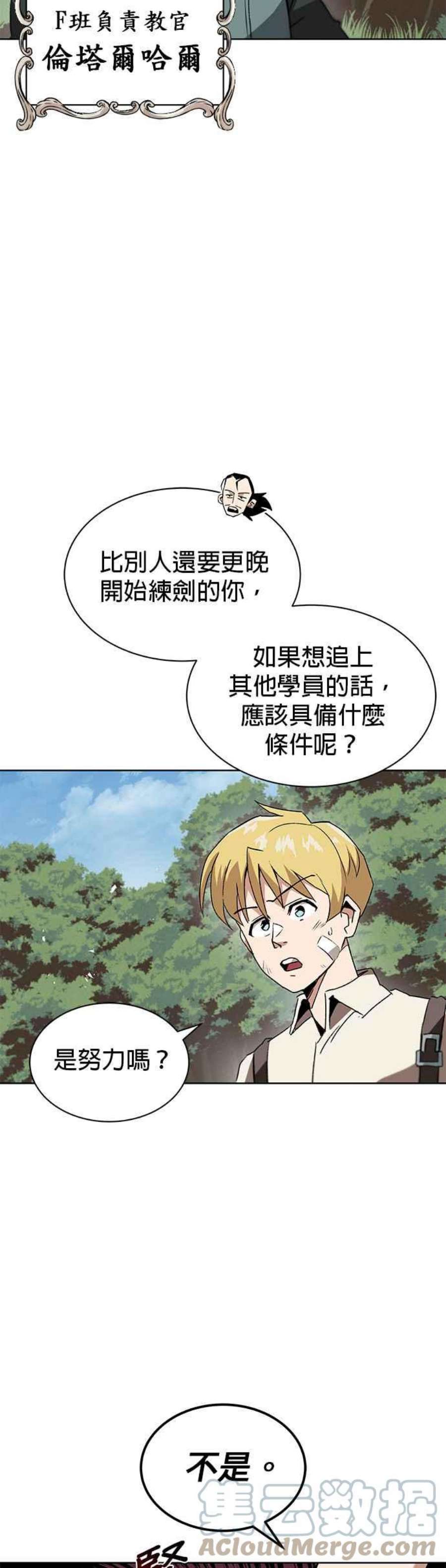 懒惰公子成长记几个女主漫画,第10话 34图