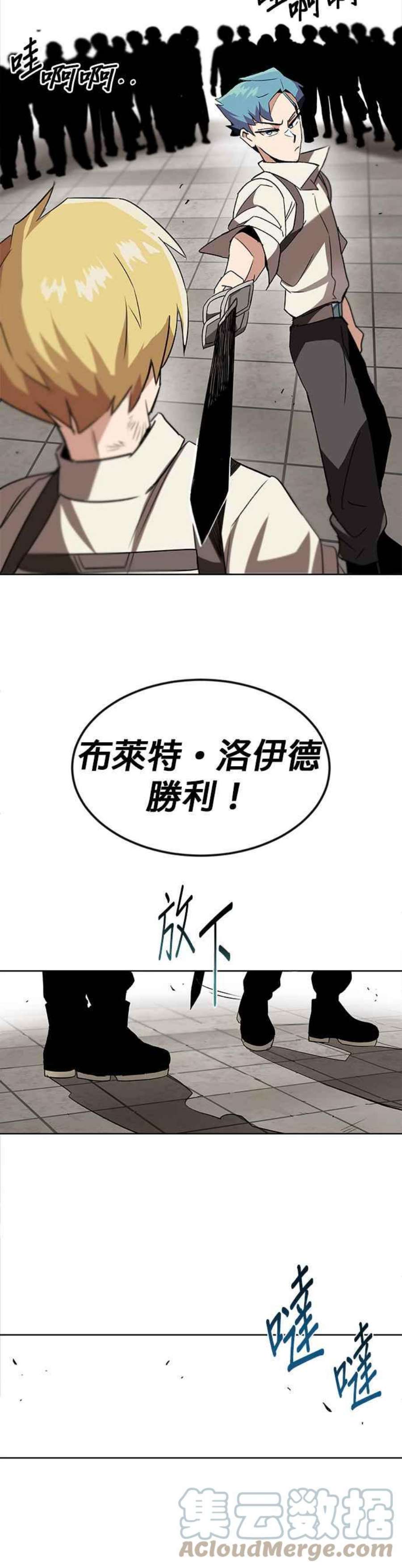 懒惰公子成长记几个女主漫画,第10话 19图