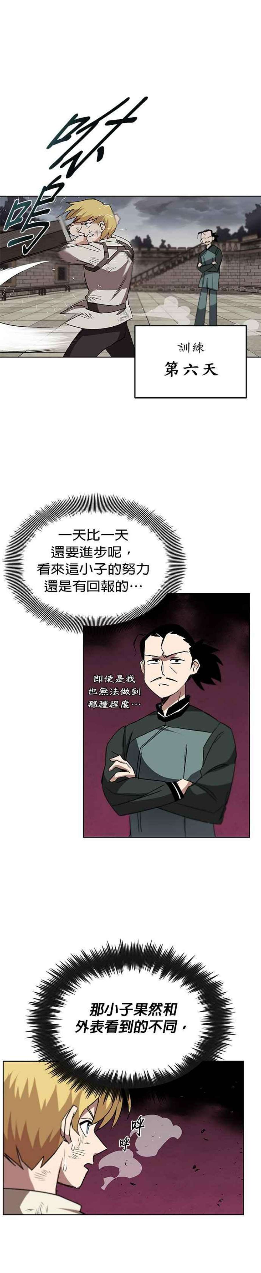 懒惰公子成长记几个女主漫画,第10话 42图