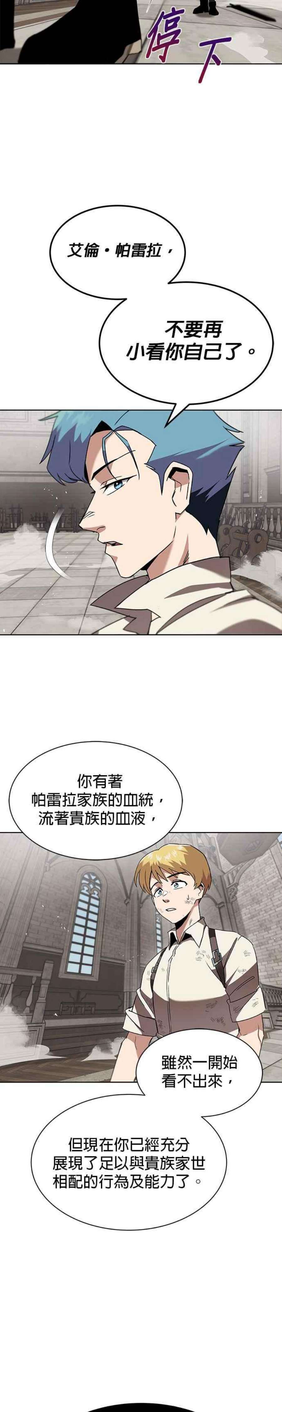 懒惰公子漫画下拉式漫画,第12话 14图