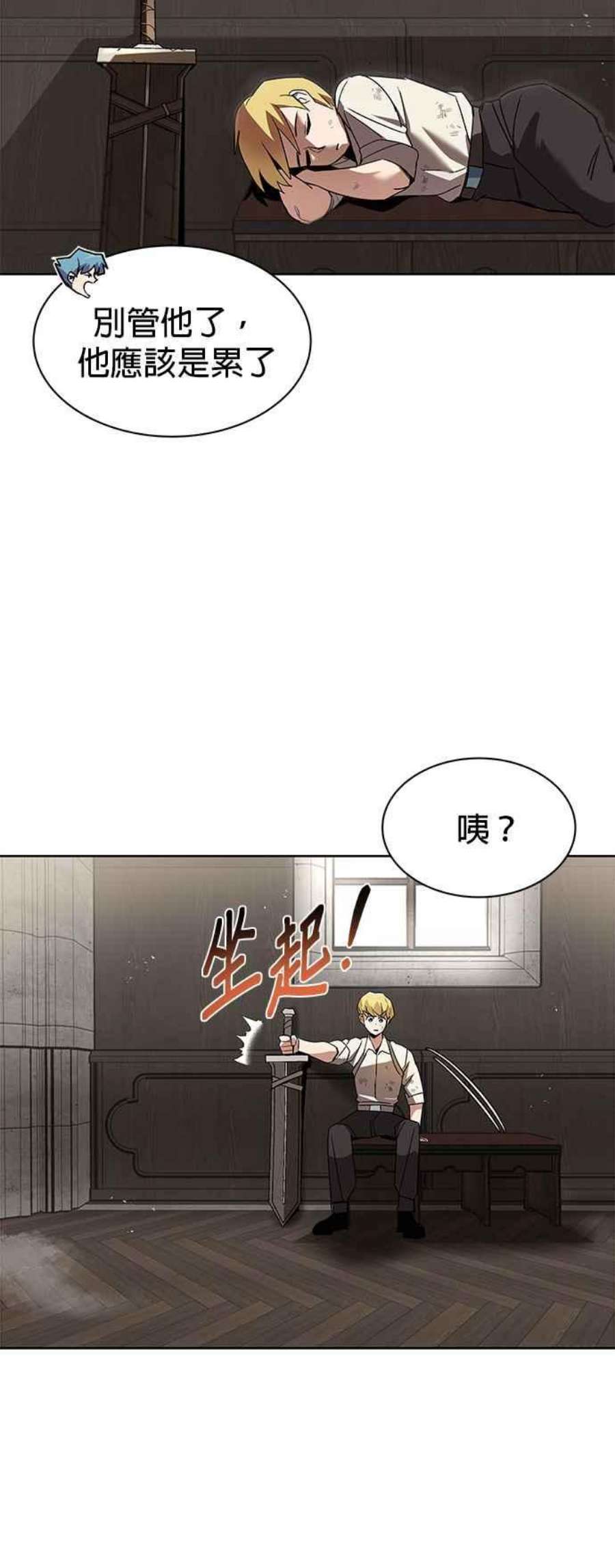 懒惰公子漫画下拉式漫画,第12话 28图