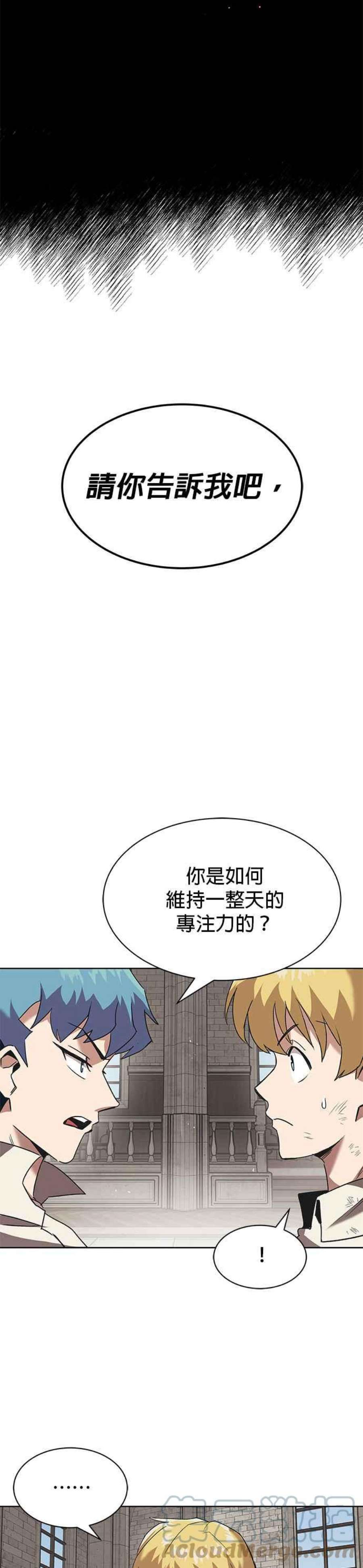 懒惰公子漫画下拉式漫画,第12话 11图