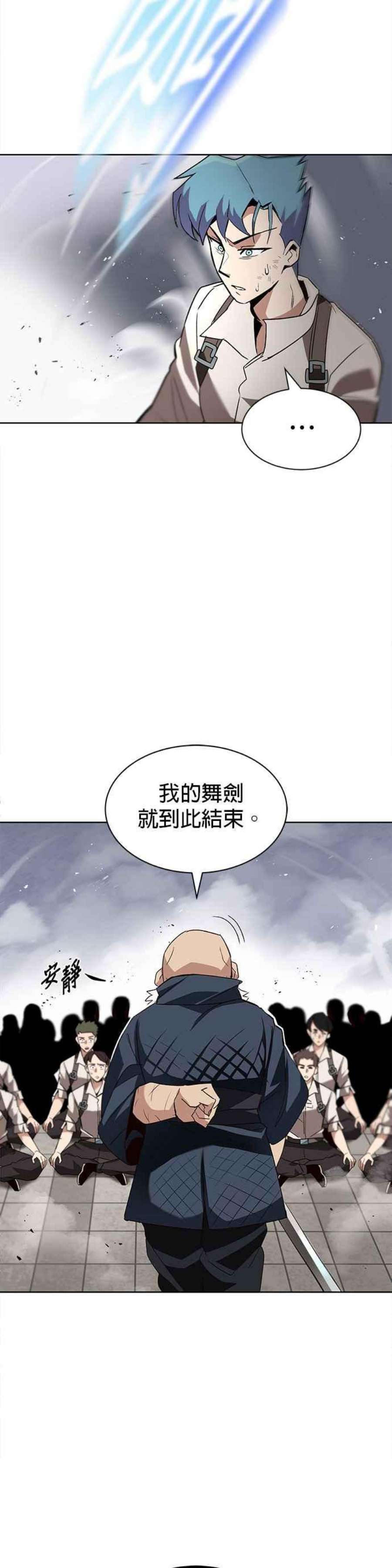 懒惰公子成长记韩漫漫画,第13话 27图