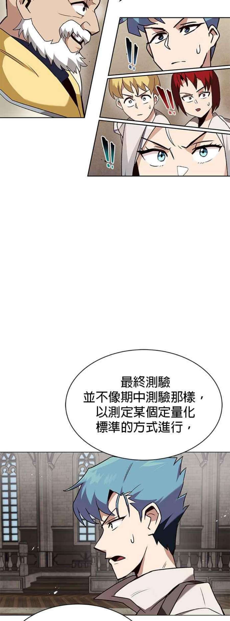 懒惰公子成长记韩漫漫画,第13话 14图