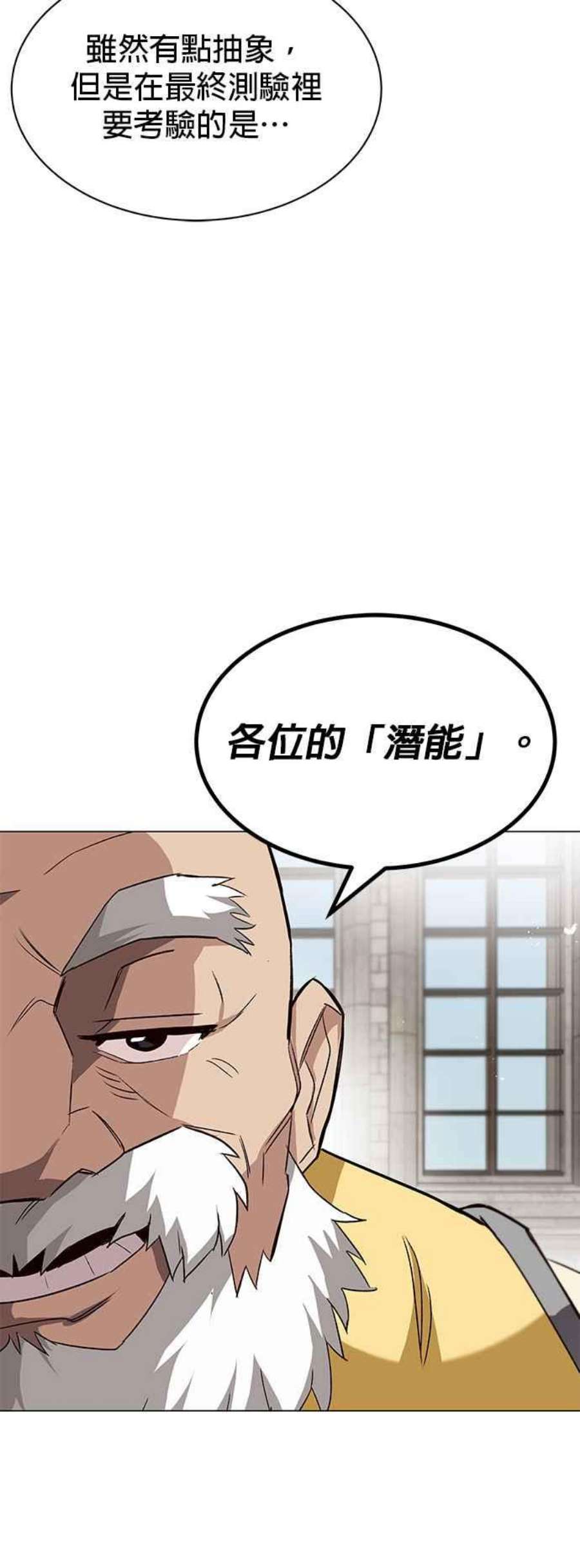 懒惰公子成长记韩漫漫画,第13话 15图