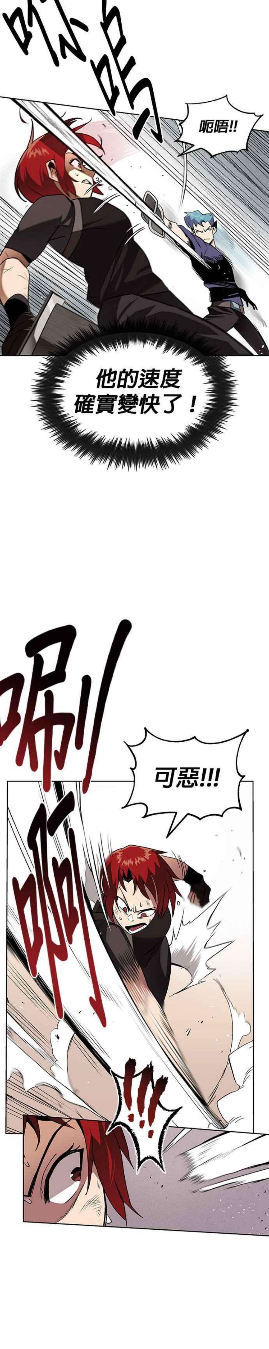 懒惰公子成长记漫画,第14话 12图