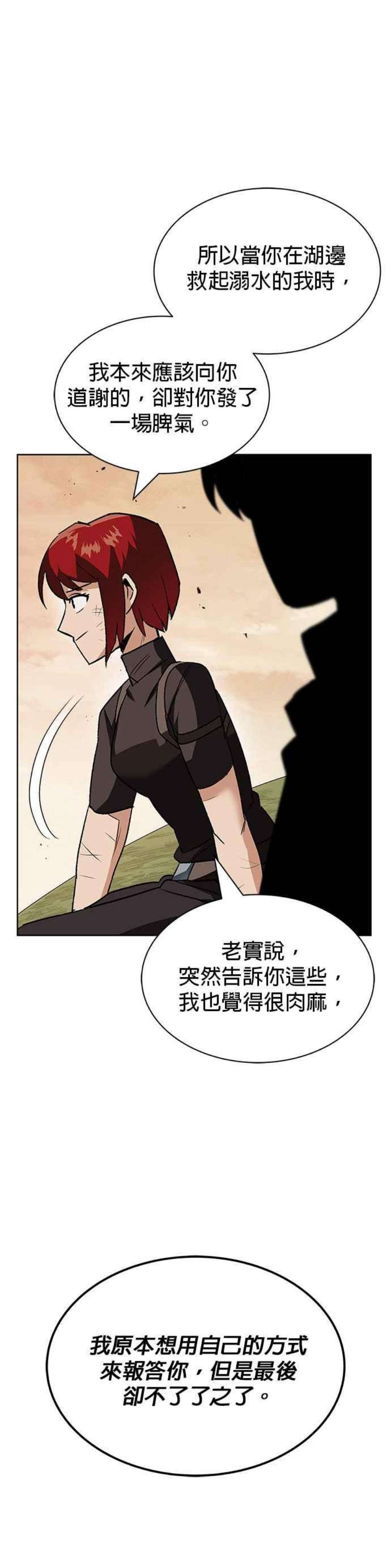 懒惰公子成长记漫画,第14话 36图