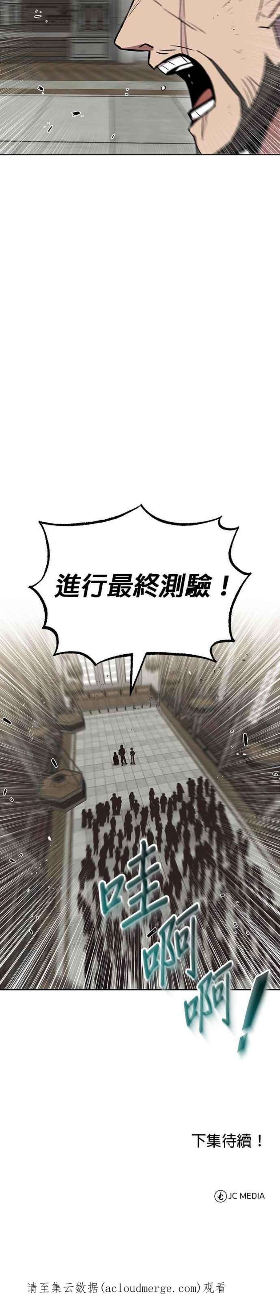 懒惰公子成长记漫画,第14话 48图