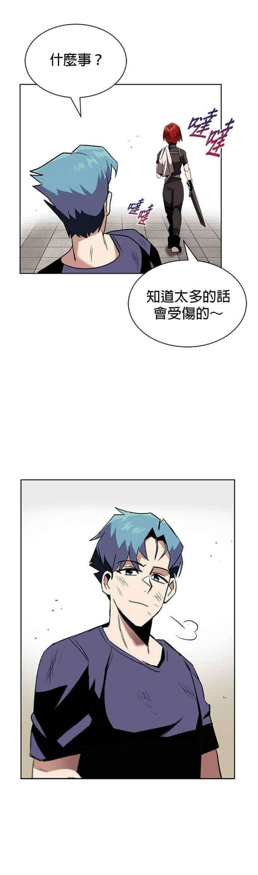 懒惰公子成长记漫画,第14话 20图