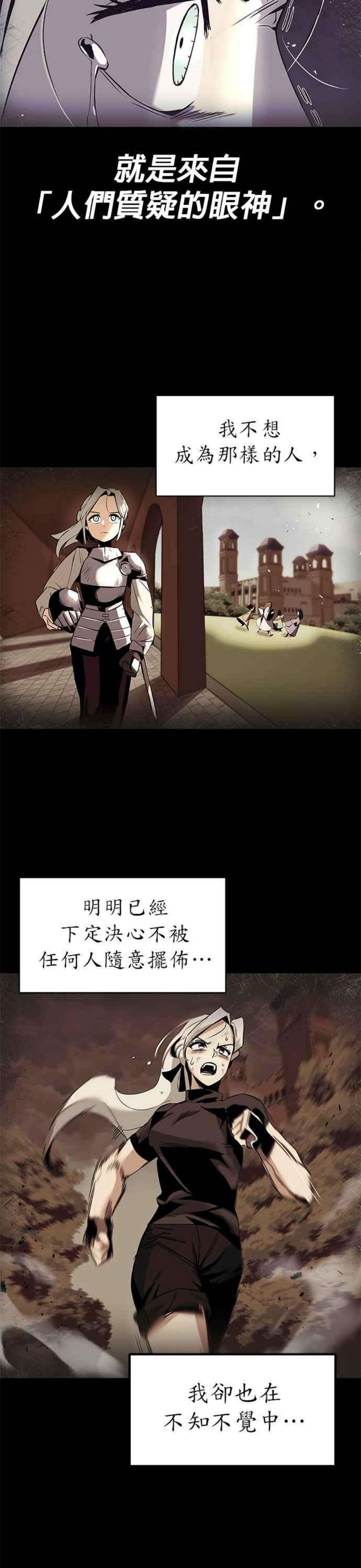 懒惰公子成长记漫画,第17话 12图