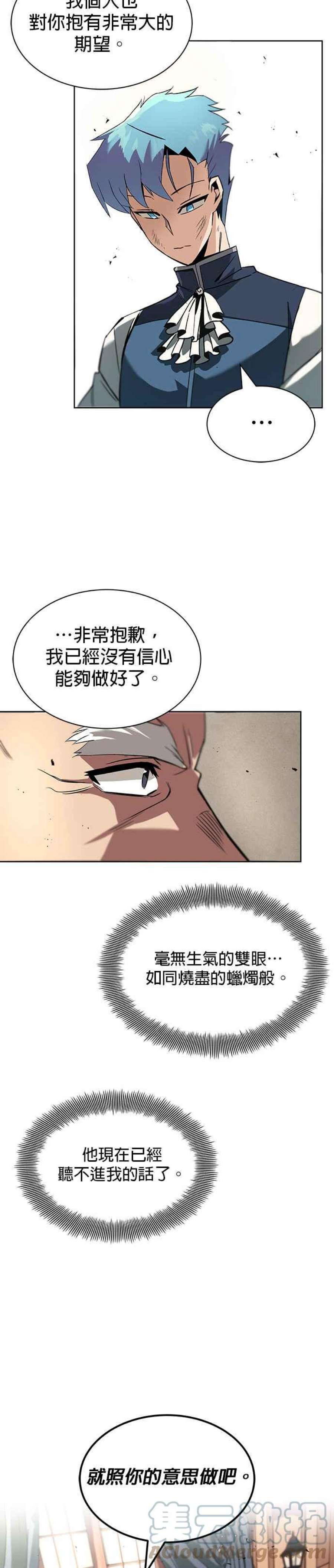 懒惰公子成长记漫画,第17话 37图