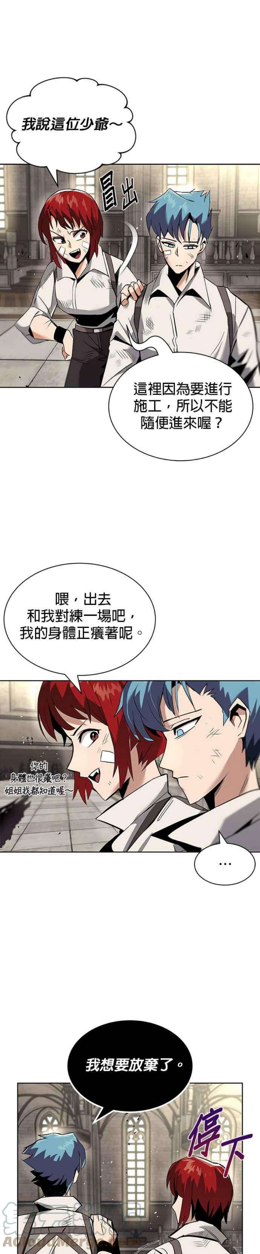 懒惰公子成长记漫画,第17话 23图