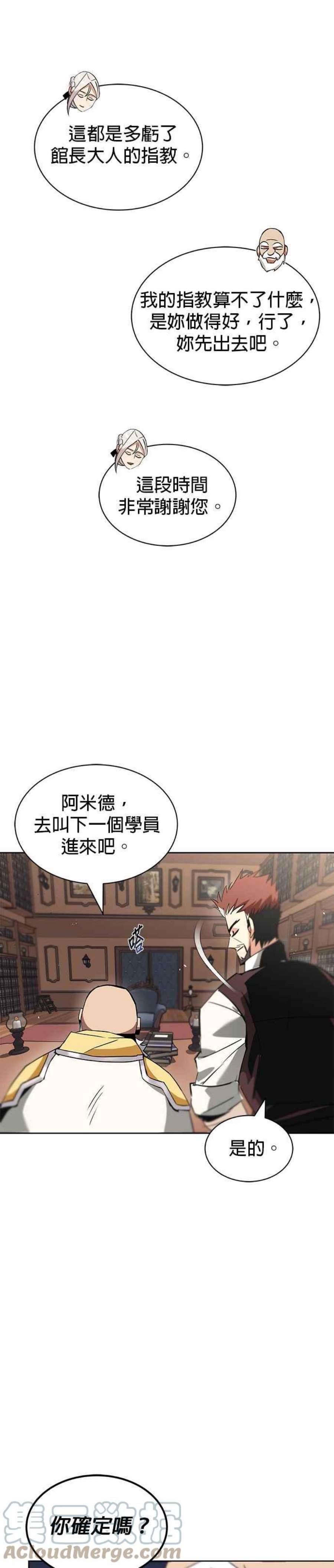 懒惰公子成长记漫画,第17话 35图