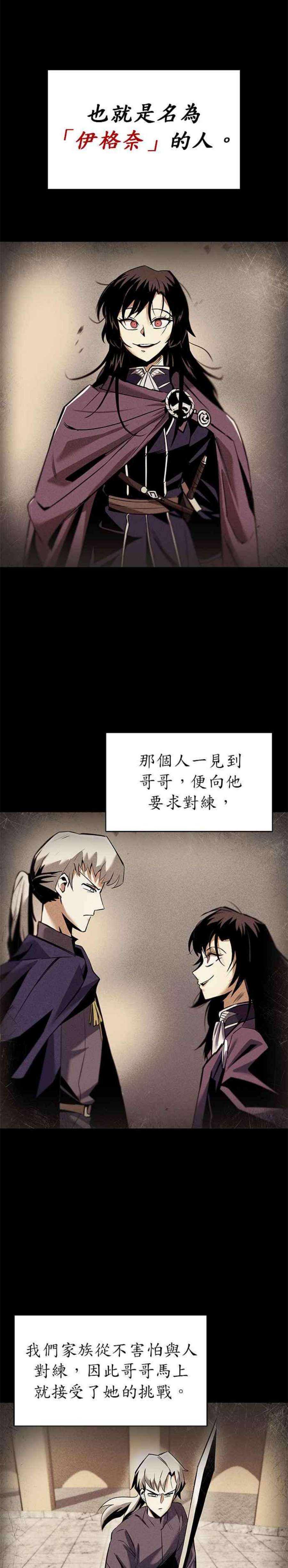 懒惰公子成长记漫画,第17话 4图