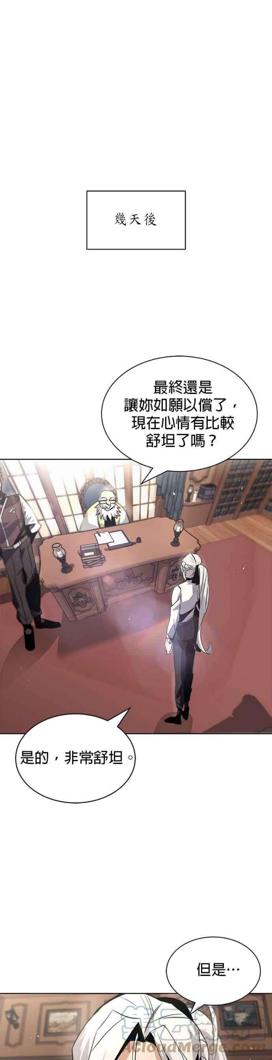 懒惰公子成长记漫画,第17话 33图