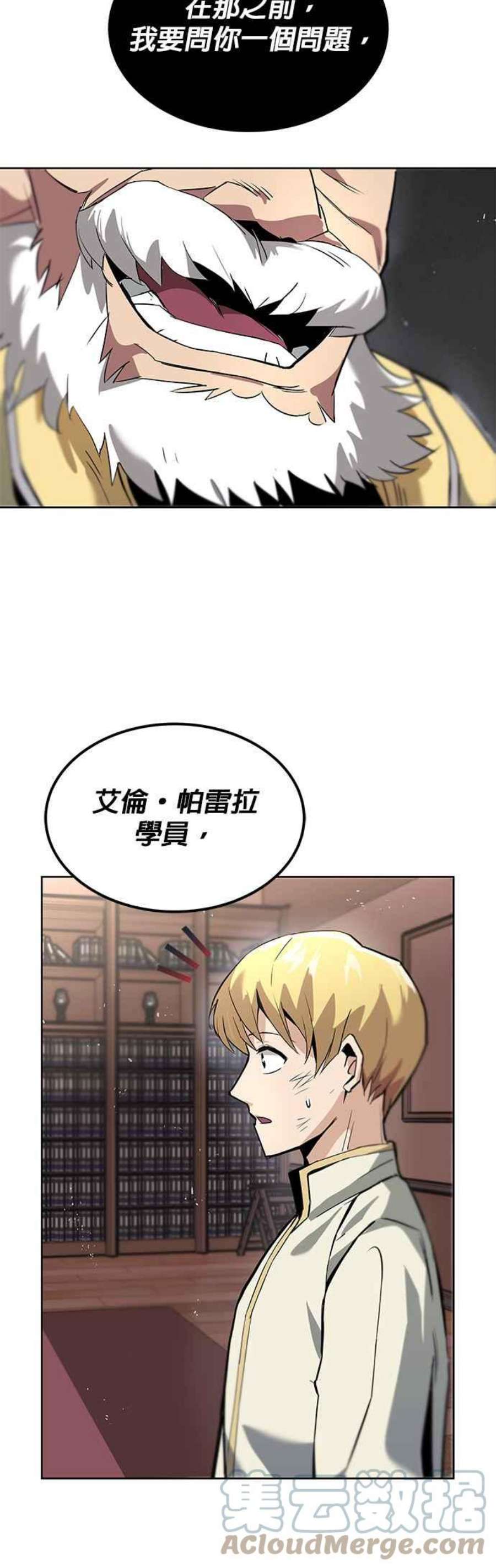 懒惰公子成长记漫画,第17话 41图