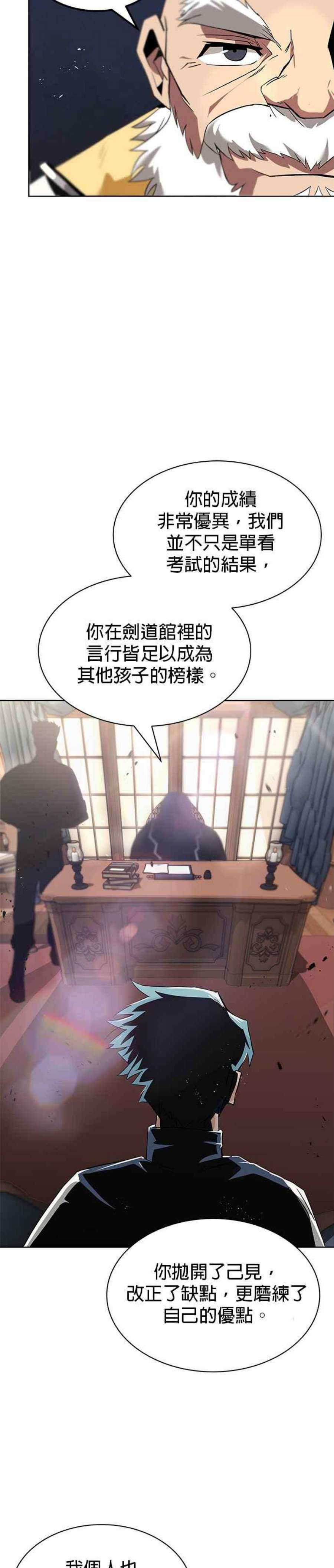 懒惰公子成长记漫画,第17话 36图