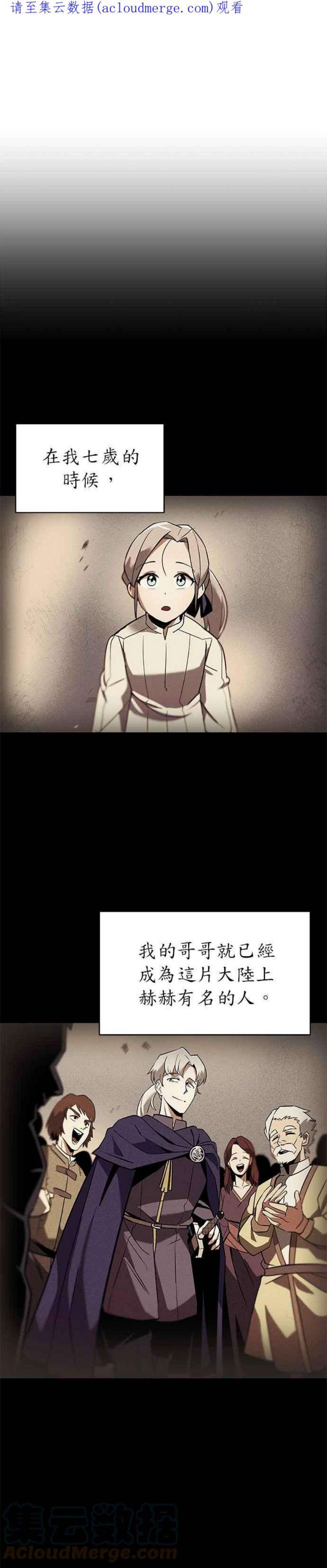 懒惰公子成长记漫画,第17话 1图