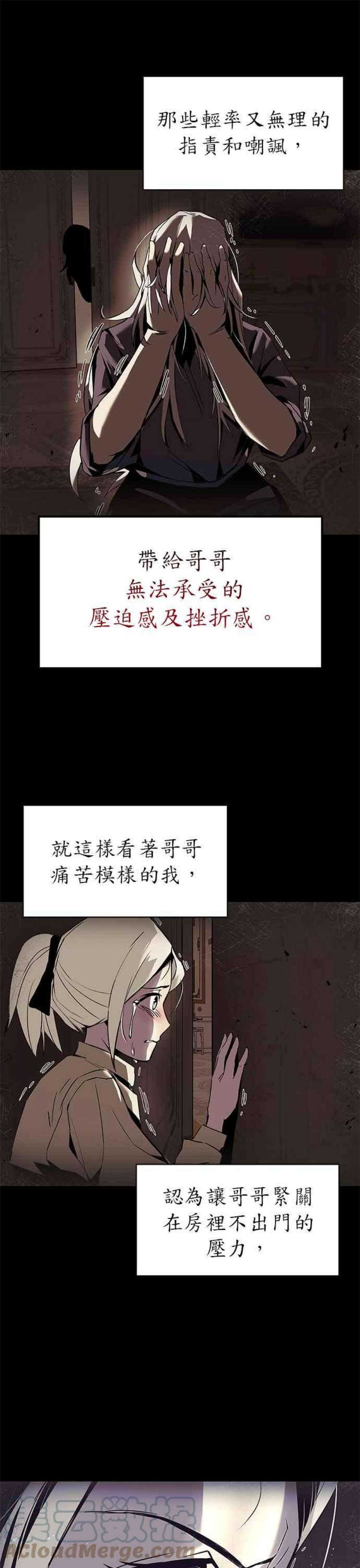 懒惰公子成长记漫画,第17话 11图