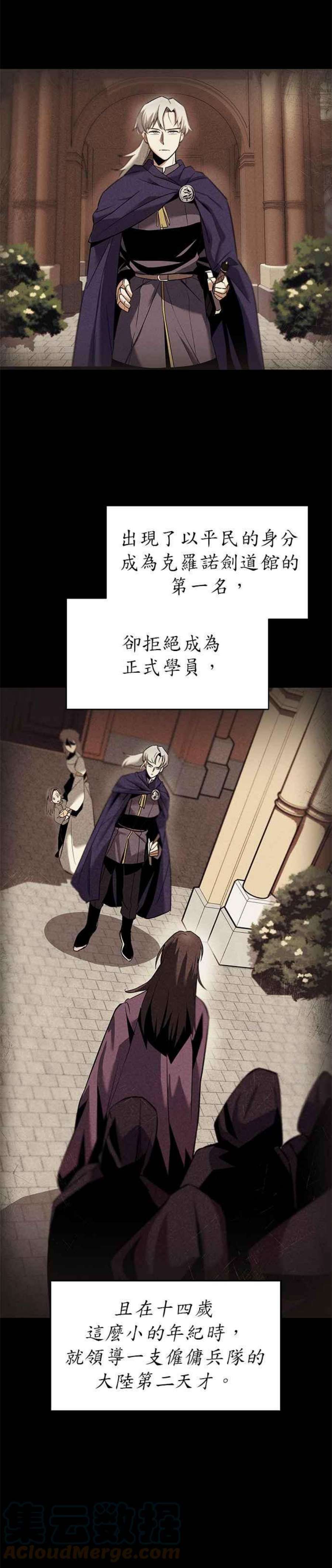 懒惰公子成长记漫画,第17话 3图