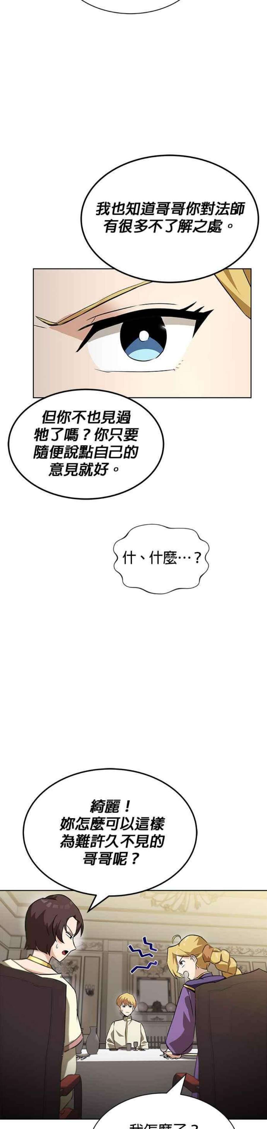 懒惰公子漫画下拉式漫画,第20话 18图