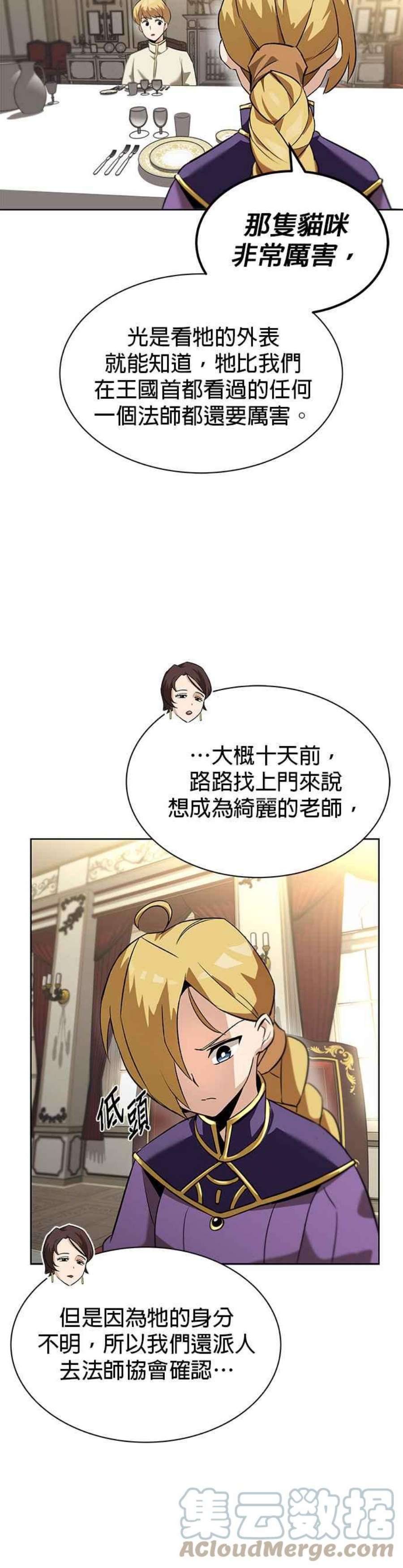 懒惰公子漫画下拉式漫画,第20话 16图