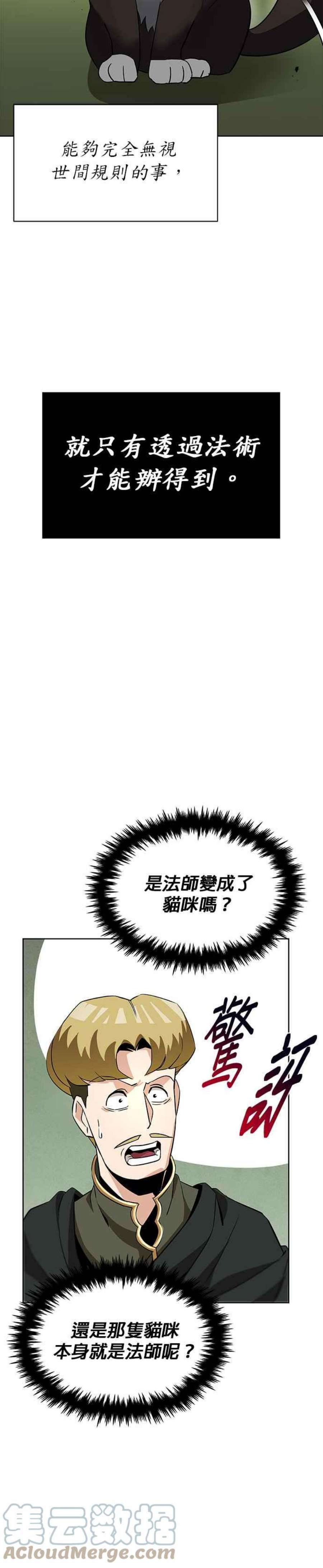 懒惰公子漫画下拉式漫画,第20话 4图