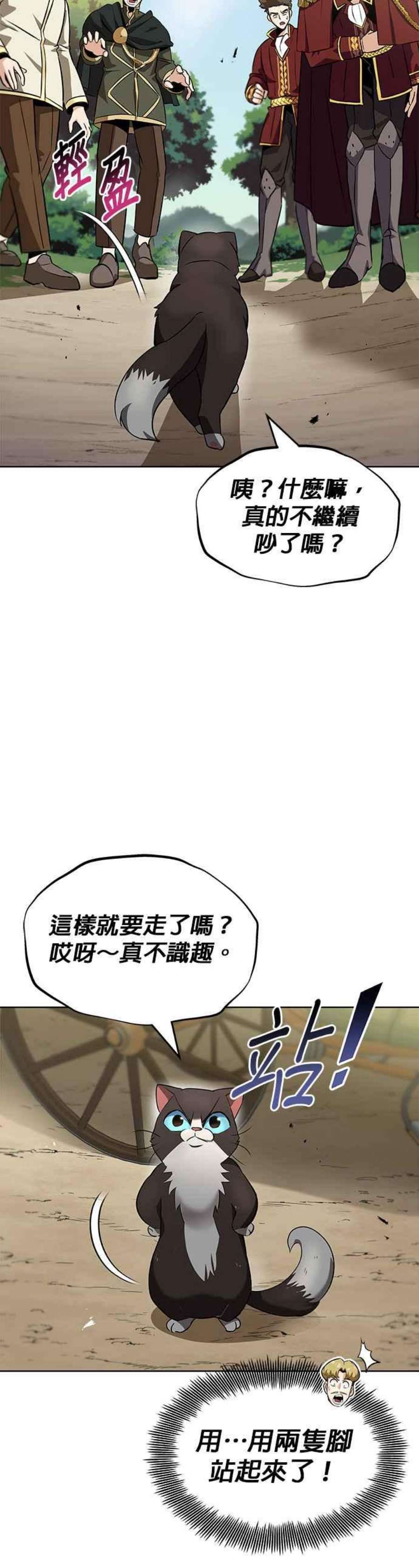 懒惰公子漫画下拉式漫画,第20话 6图