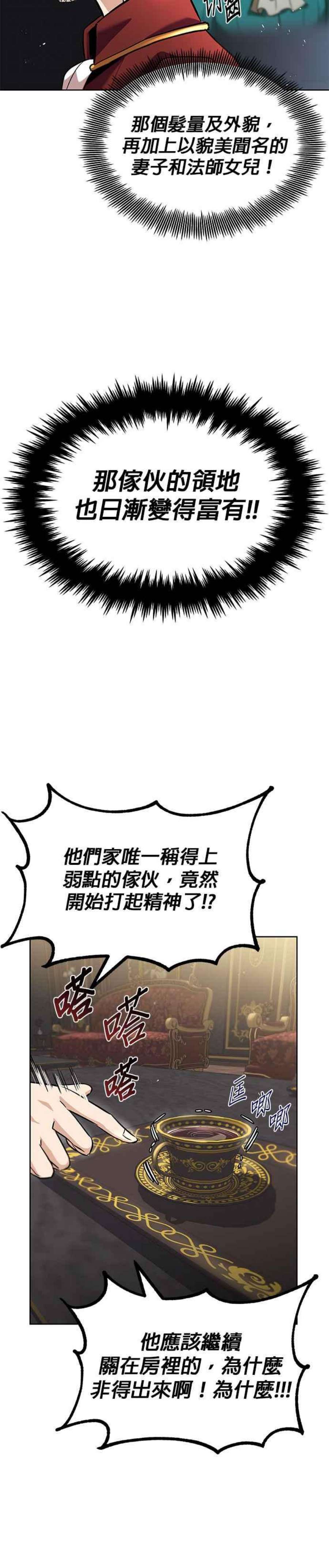 懒惰公子漫画下拉式漫画,第20话 42图