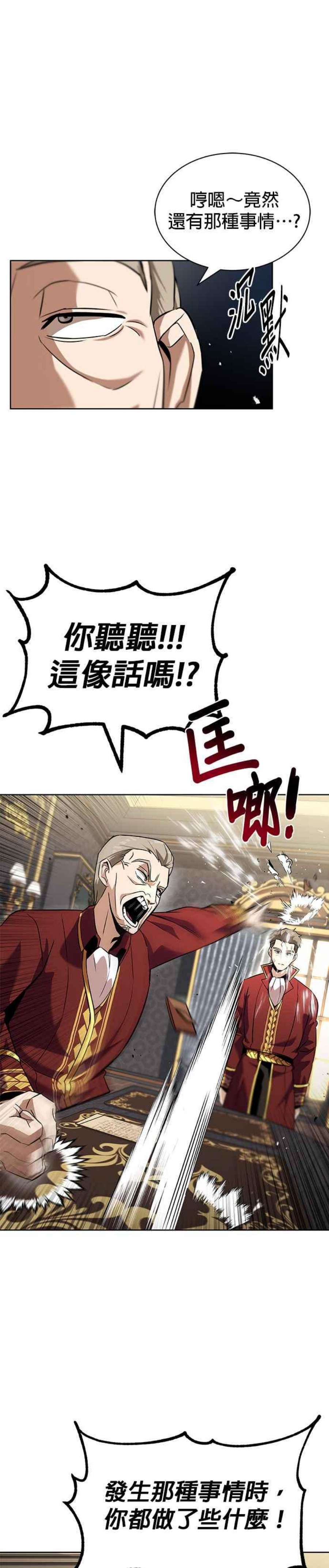 懒惰公子漫画下拉式漫画,第20话 39图