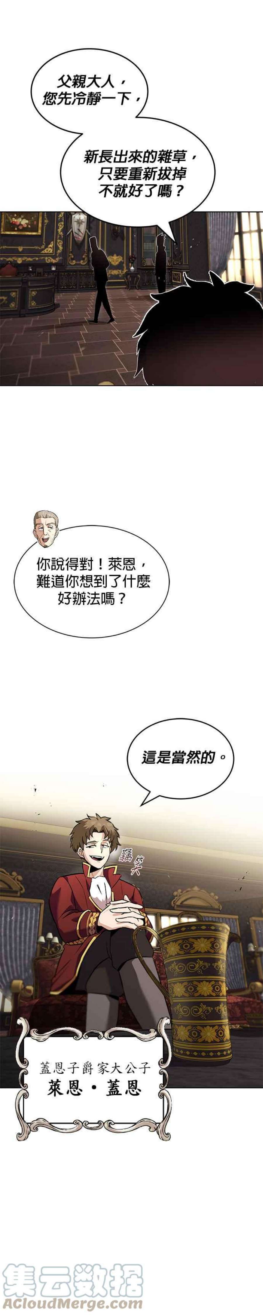 懒惰公子漫画下拉式漫画,第20话 43图