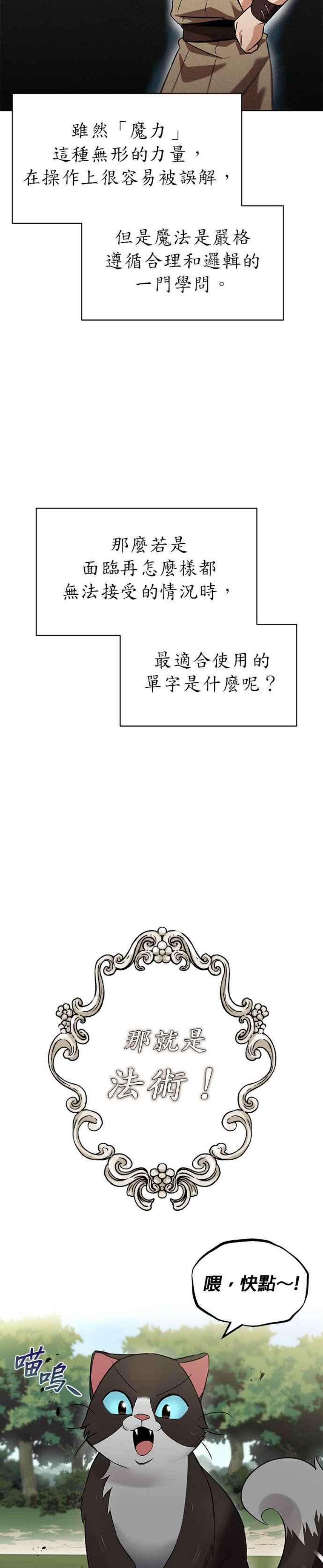 懒惰公子漫画下拉式漫画,第20话 3图