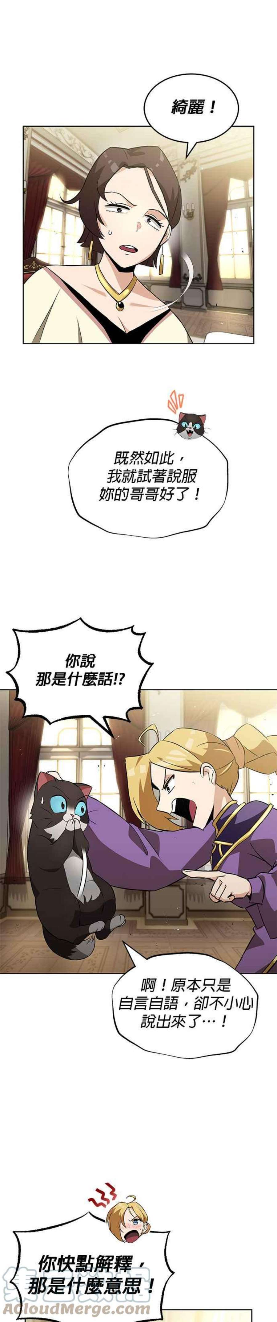 懒惰公子漫画下拉式漫画,第20话 25图