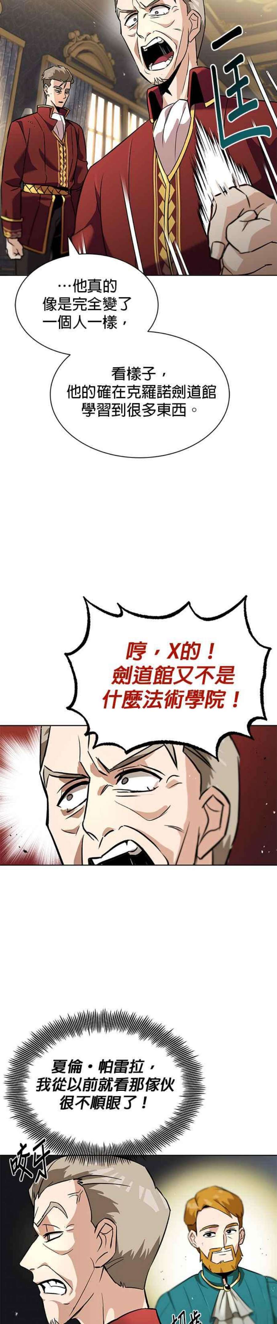 懒惰公子漫画下拉式漫画,第20话 41图