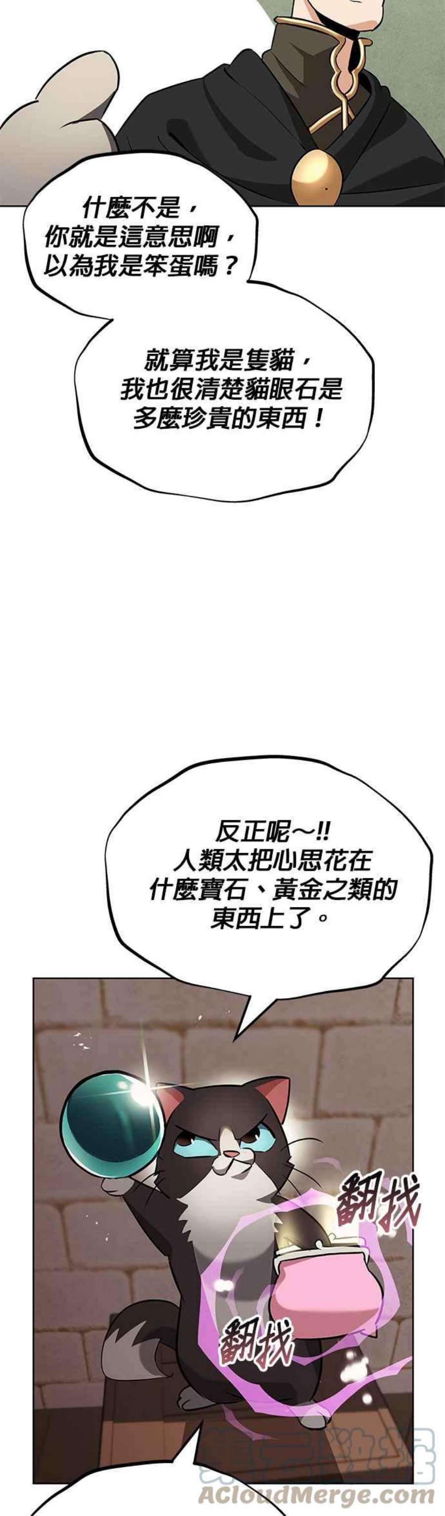 懒惰公子成长记漫画解说漫画,第21话 40图