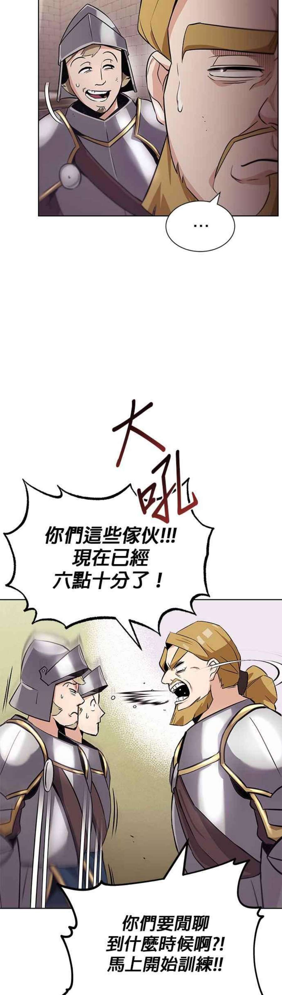 懒惰公子成长记漫画解说漫画,第21话 14图