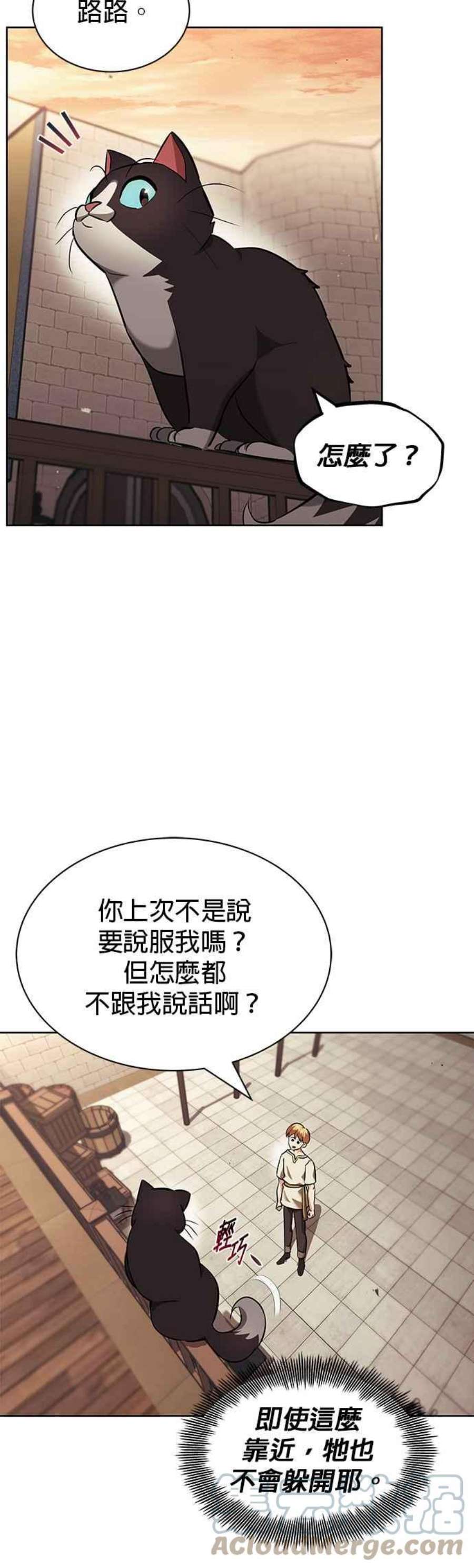 懒惰公子成长记漫画解说漫画,第21话 31图