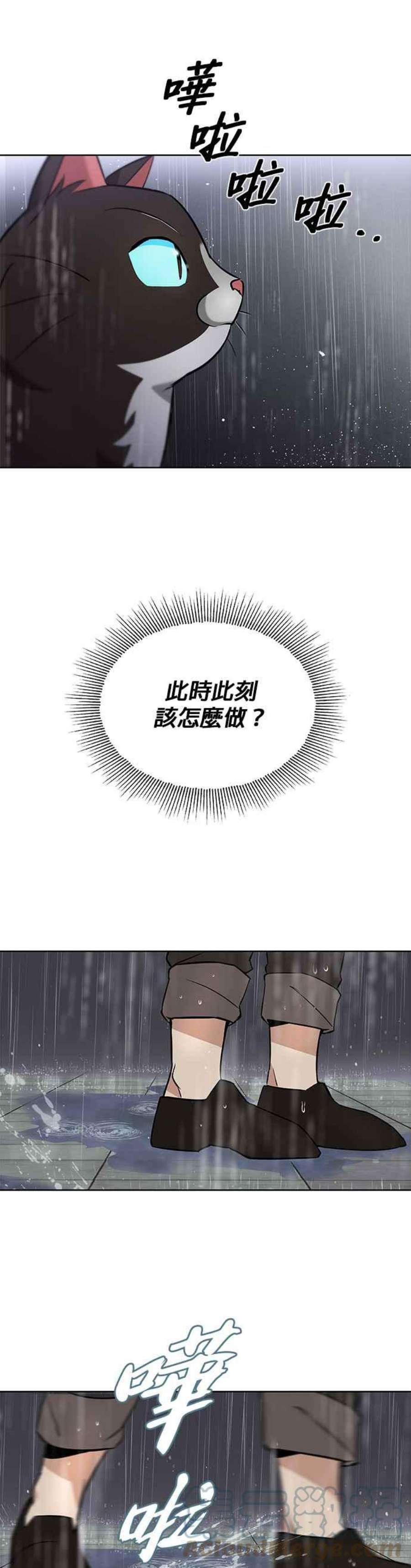 懒惰公子成长记漫画解说漫画,第21话 64图