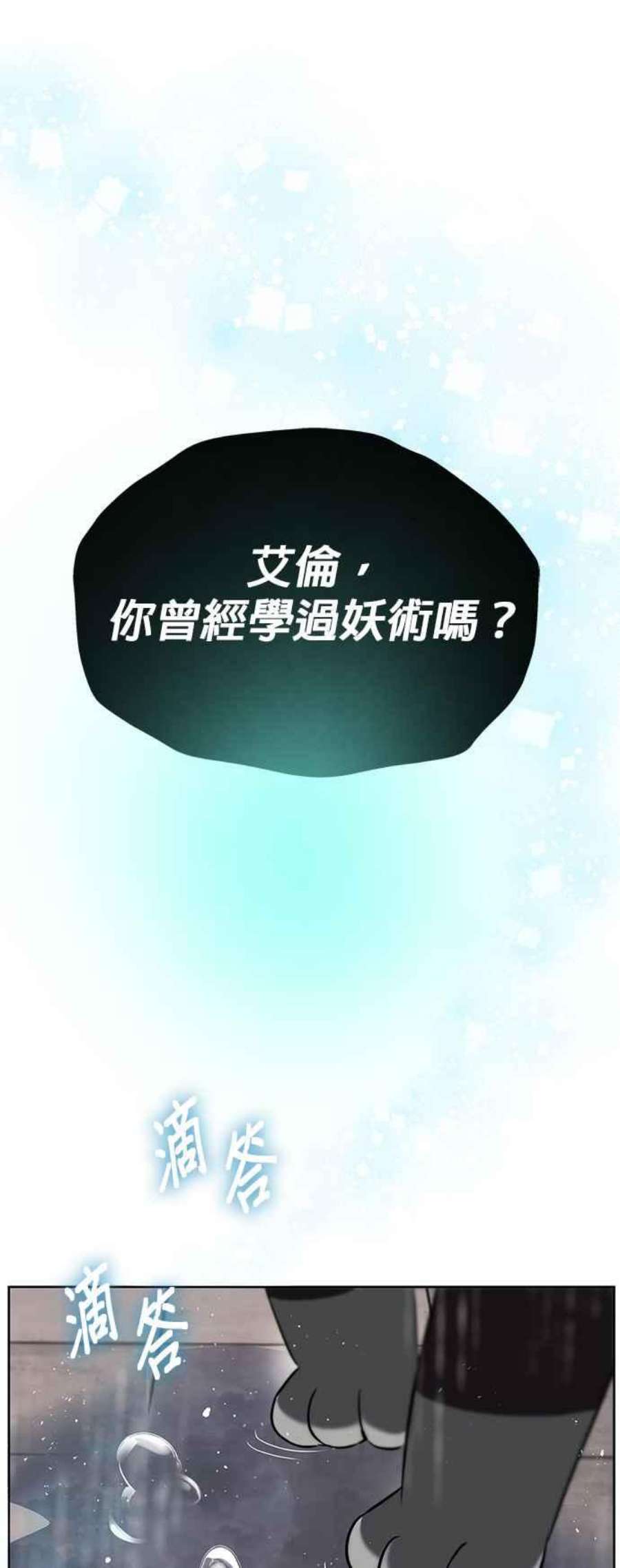 懒惰公子的觉醒漫画,第21话 69图